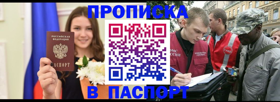 прописка в квартире в Ульяновске