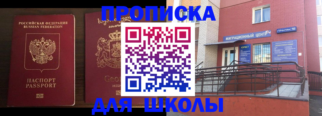 временная регистрация в квартире в Ульяновске